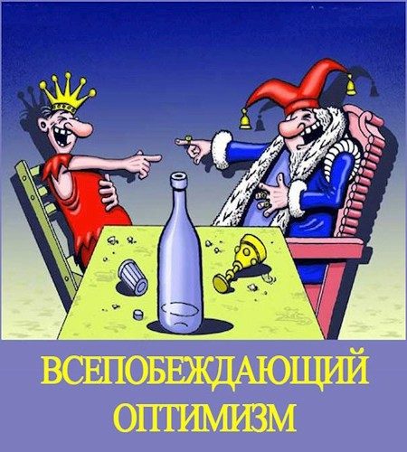 Обложка книги «Всепобеждающий оптимизм»