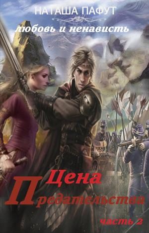 Обложка книги «Любовь и ненависть»