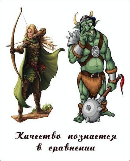Обложка книги «Качество познается в сравнении»