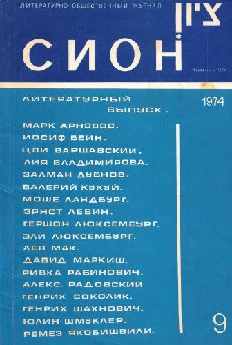 Обложка книги «Как я не стал актером»