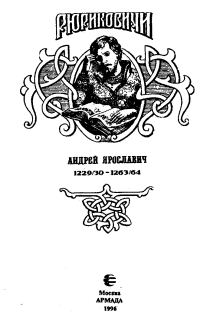 Обложка книги «Недолгий век»