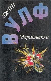 Обложка книги «Песнь преследования»