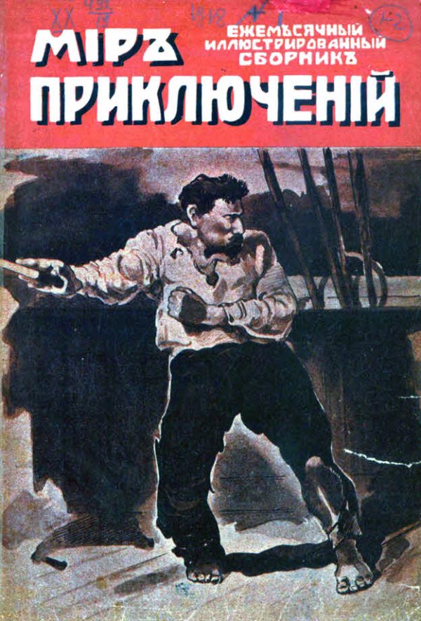 Обложка книги «Мертвый штиль»