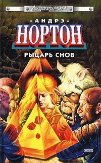 Обложка книги «Болотная крепость»