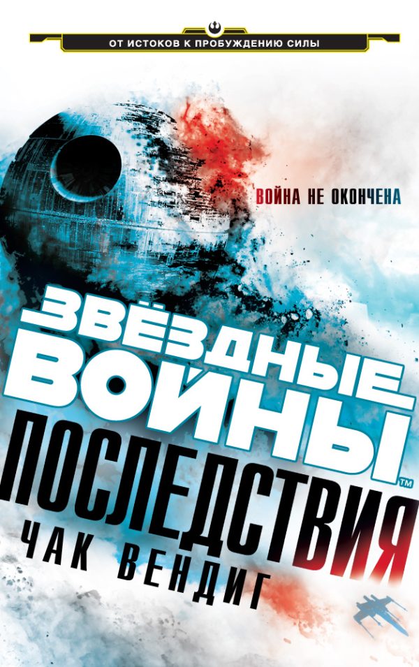 Обложка книги «Последствия»