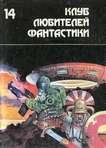 Обложка книги «Драконья чаша»