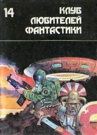 Обложка книги «Лягушки Гиблого Дола»