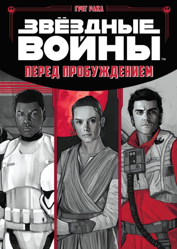 Обложка книги «Перед пробуждением»