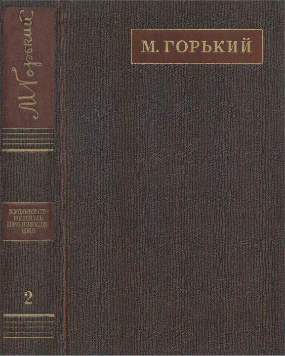 Обложка книги «Рассказы, очерки, наброски, стихи (1894-1896)»