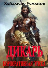 Обложка книги «Корпоративная этика»