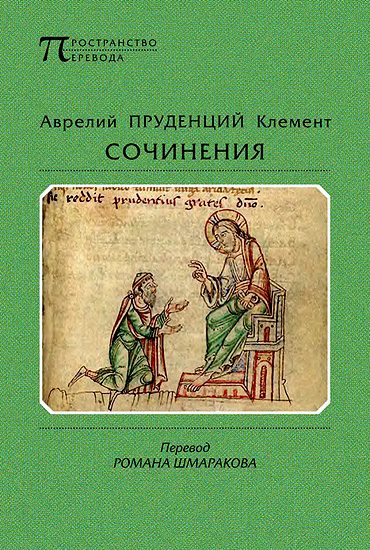 Обложка книги «Сочинения»