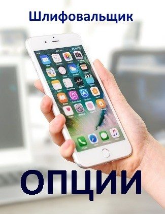 Обложка книги «Опции»