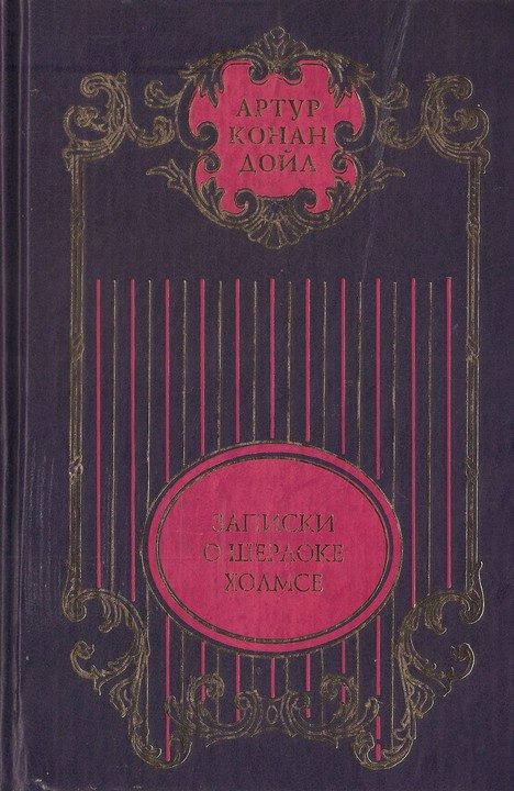 Обложка книги «Том 2»