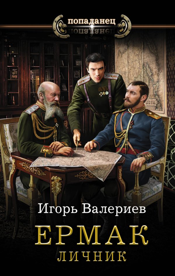 Обложка книги «Личник»