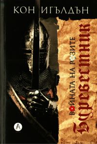 Обложка книги «Буревестник»