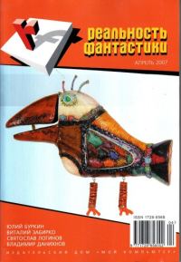 Обложка книги «Заглянувший за край. Ковчег смерти»