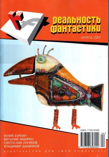 Обложка книги «Заглянувший за край. Ковчег смерти»