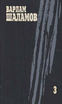 Обложка книги «Том 3»
