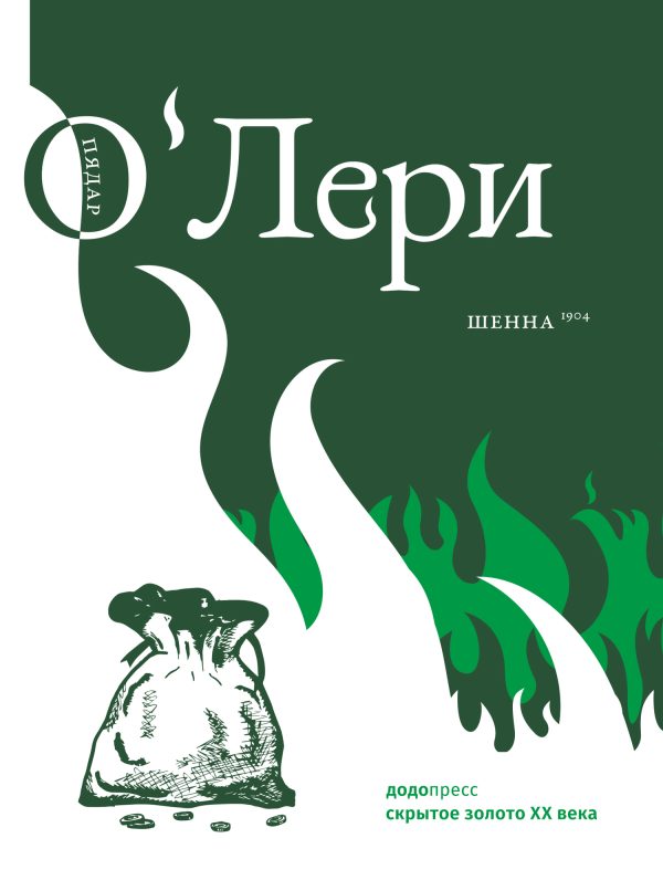 Обложка книги «Шенна»