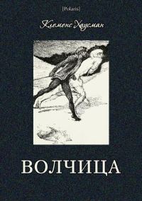 Обложка книги «Волчица»