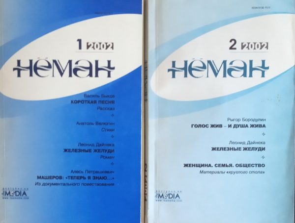 Обложка книги «Железные желуди»