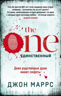 Обложка книги «The One. Единственный»