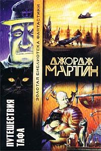 Обложка книги «Хранители»