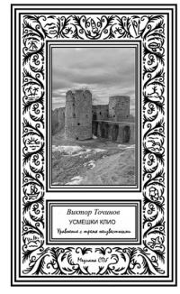 Обложка книги «Уравнение с тремя неизвестными»