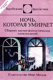 Обложка книги «Удар милосердия»