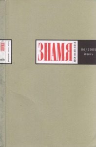 Обложка книги «Записки спецприкрепленного»