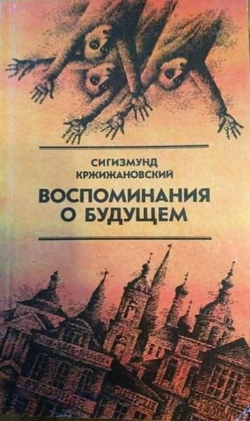 Обложка книги «Чужая тема»