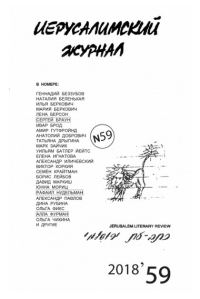 Обложка книги «Алла и Рафа»