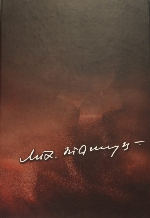 Обложка книги «И плач, и слёзы...»