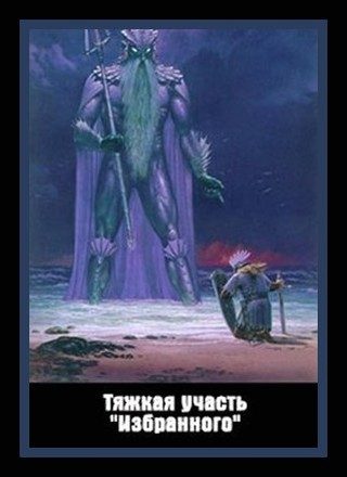 Обложка книги «Тяжкая участь «Избранного»»