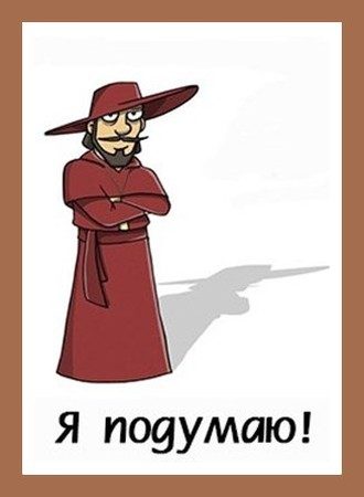 Обложка книги «Я подумаю»