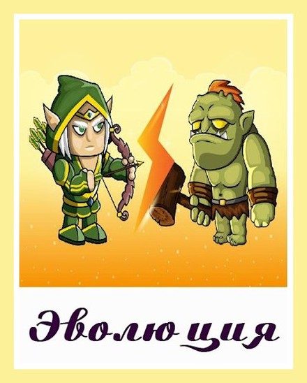 Обложка книги «Эволюция»