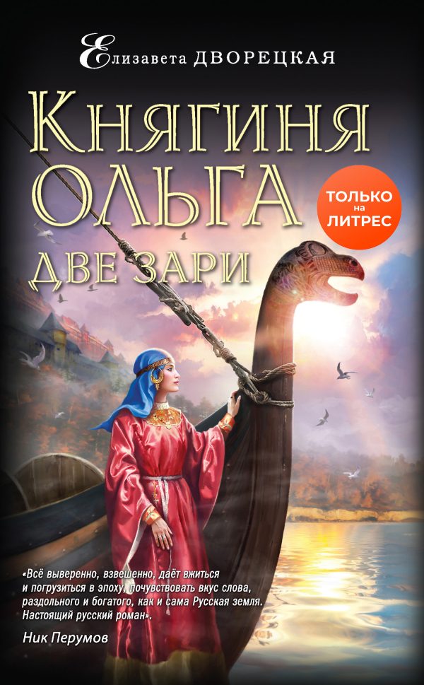 Обложка книги «Две зари»
