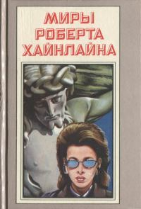 Обложка книги «Иов, или осмеяние справедливости. Книга 19»