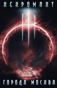 Обложка книги «Война»