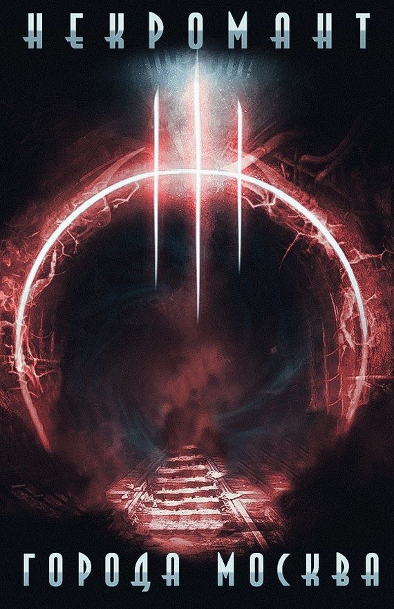 Обложка книги «Война»