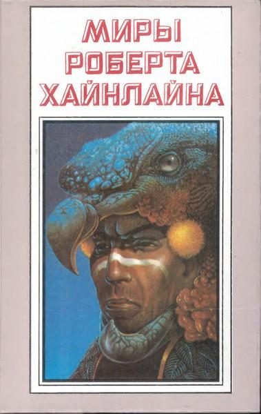 Обложка книги «Клифф и калории»