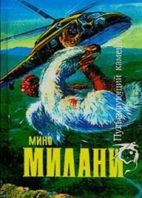 Обложка книги «Страна огромных следов»
