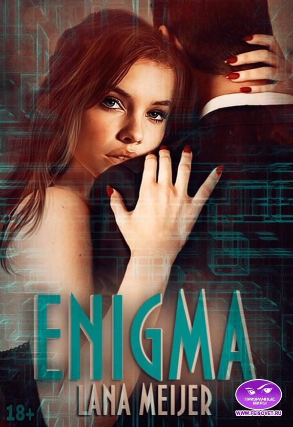 Обложка книги «Enigma 2»