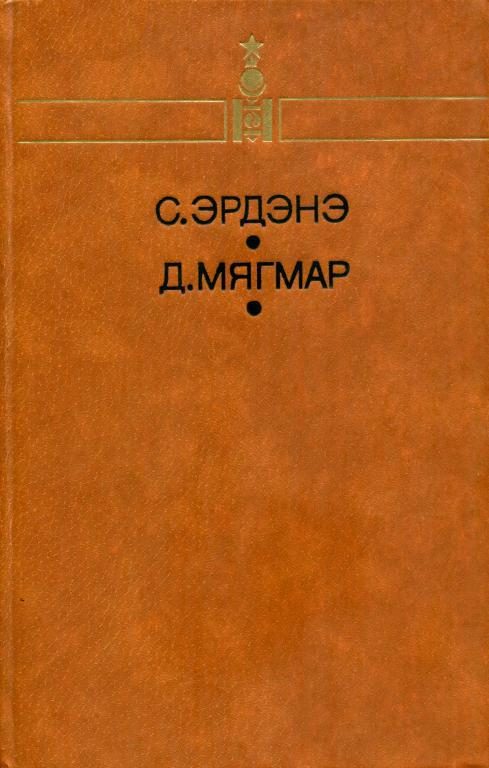 Обложка книги «Избранное»