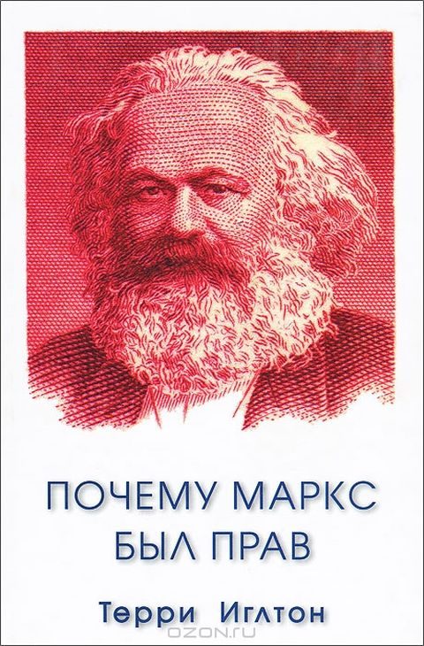 Обложка книги «Почему Маркс был прав»