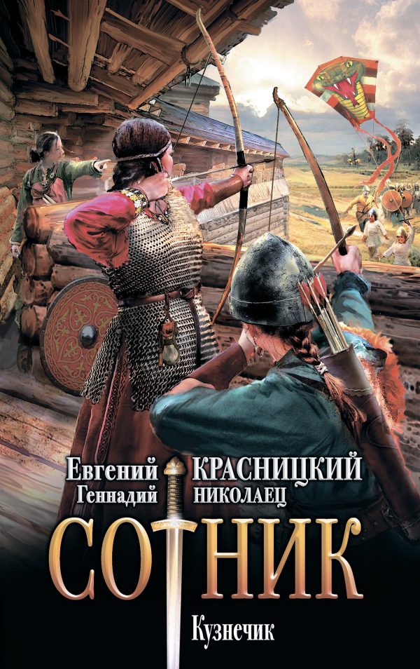 Обложка книги «Кузнечик»