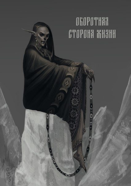 Обложка книги «Оборотная сторона жизни»