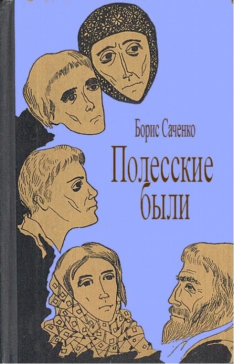 Обложка книги «Соль»