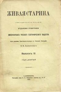 Обложка книги «Сказка о Чесоточномъ Шаманѣ»