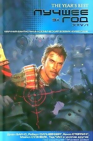 Обложка книги «Дочь санника»